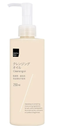 Matsukiyo Cleansing Oil 250ml bottle for facial cleansing and waterproof makeup removal.