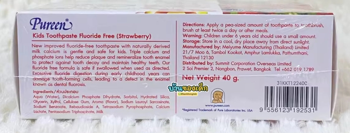 Pureen Kids Toothpaste - Fluoride Free - Strawberry Flavoured