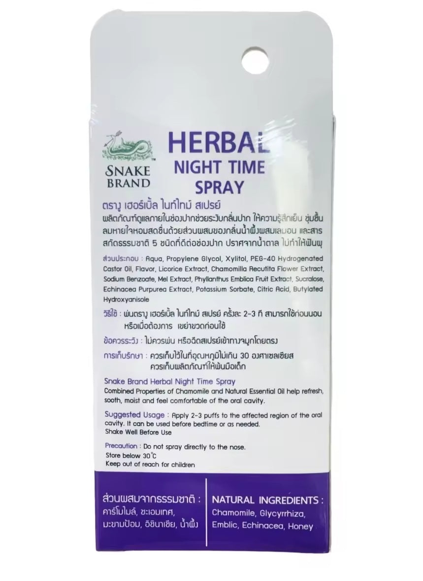 Snake Brand Herbal Night Time Mouth Spray - Oral Moisturising Spray
