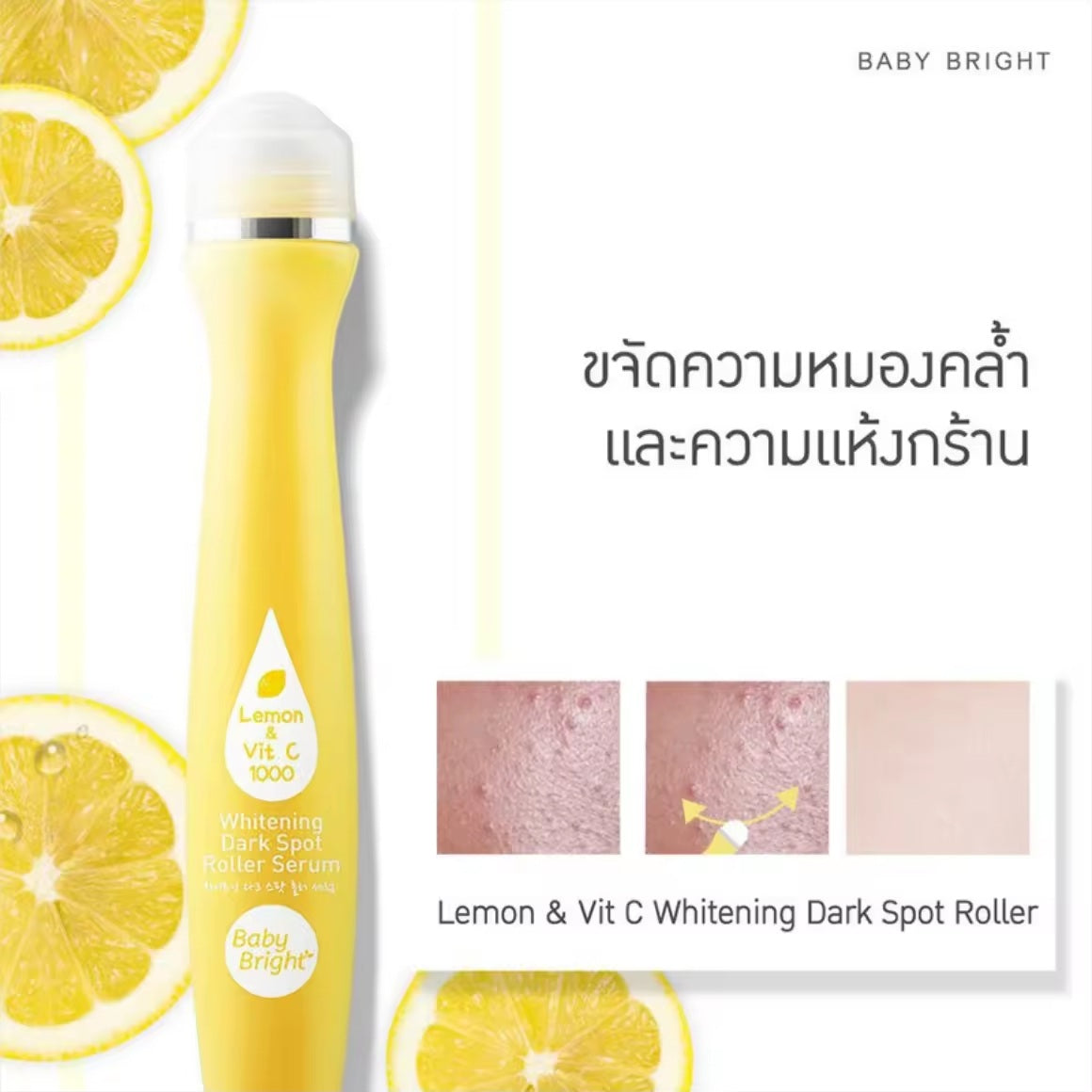 Karmart Baby Bright Roller Serum Series - Aloe Vera / Tomato / Lemon & Vit C / 5HYA