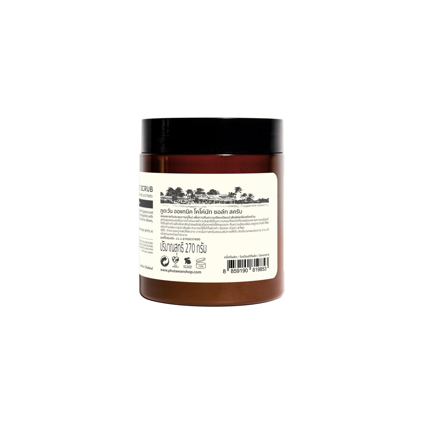 Phutawan Coconut Hand and Foots Salt Scrub
