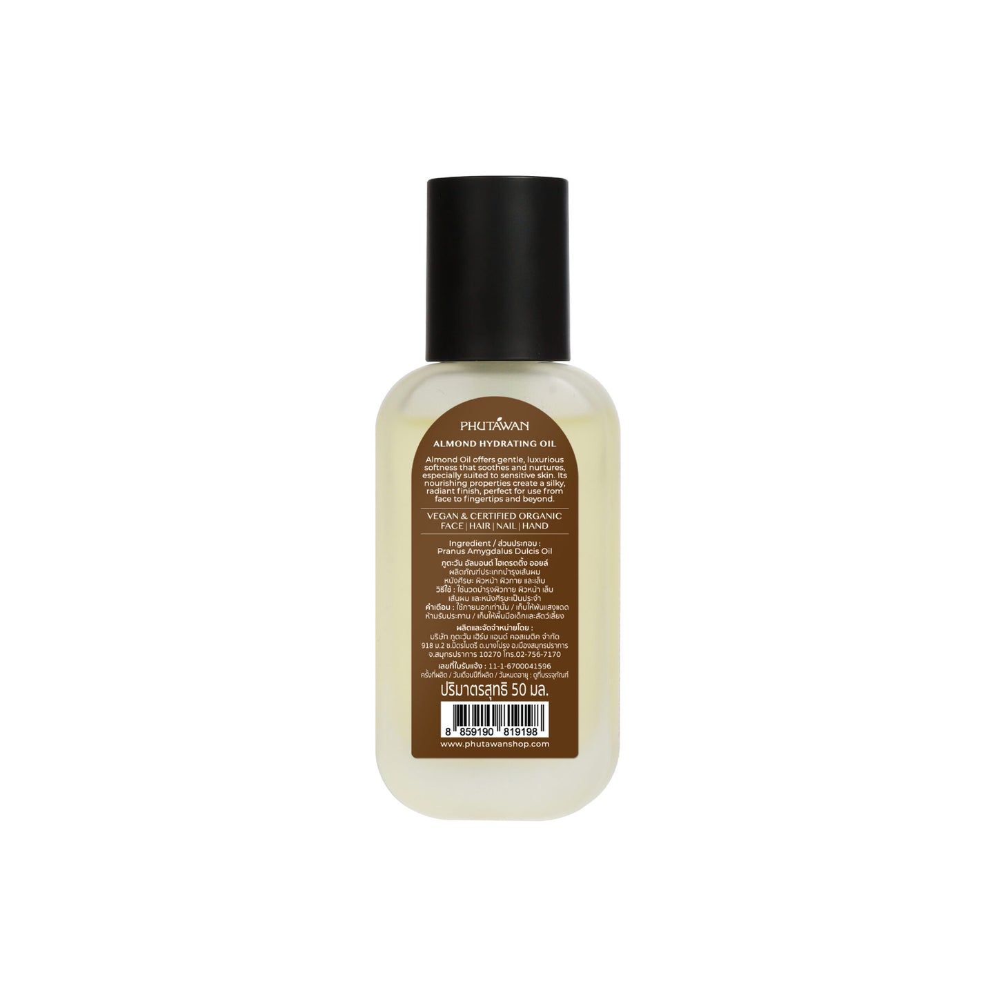 Phutawan Organic Almond Hydrating Oil