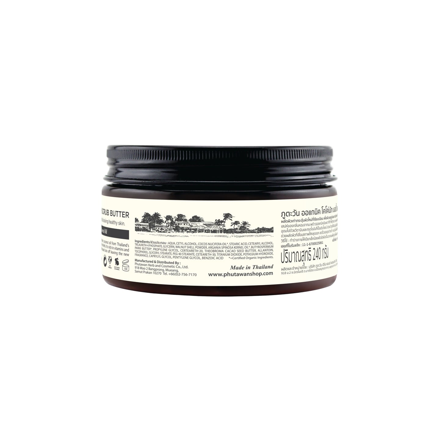 Phutawan Organic Coconut Butter Body Scrub