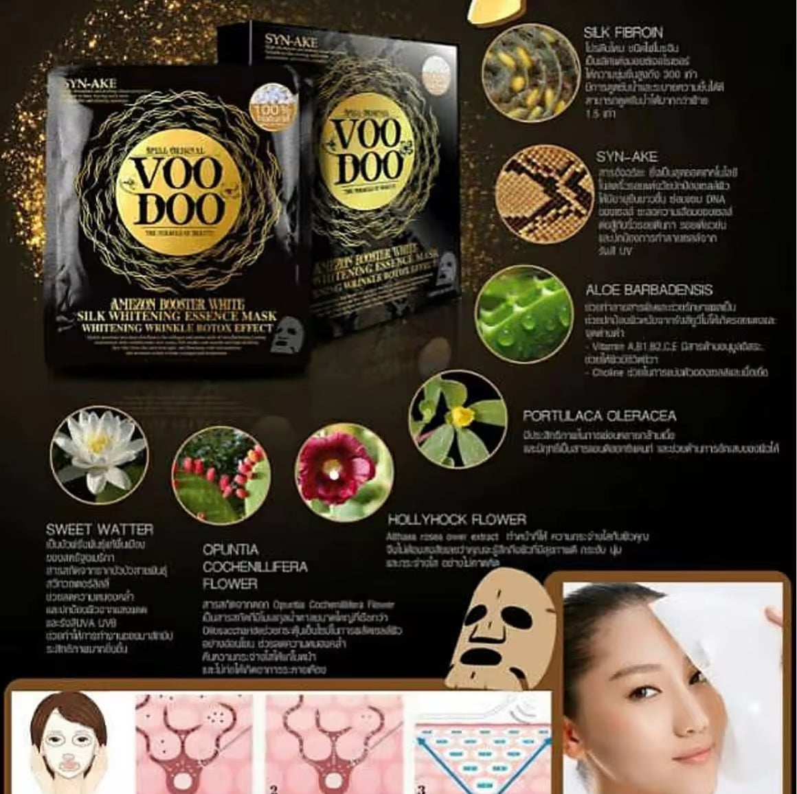 VOODOO Amezon Booster White Silk Mask - 10 sheets