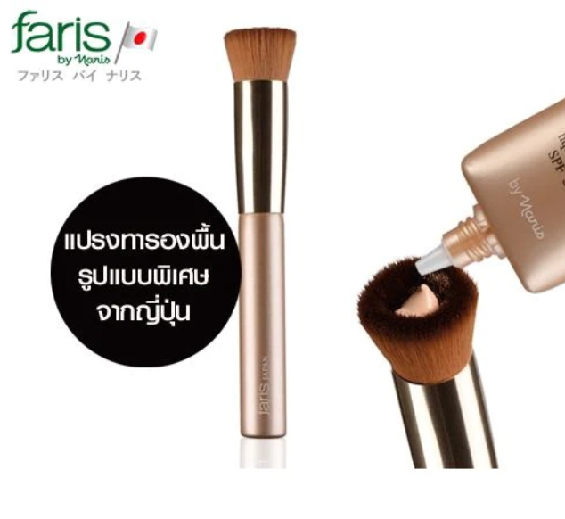 Faris Zokyo Brush Foundation brush