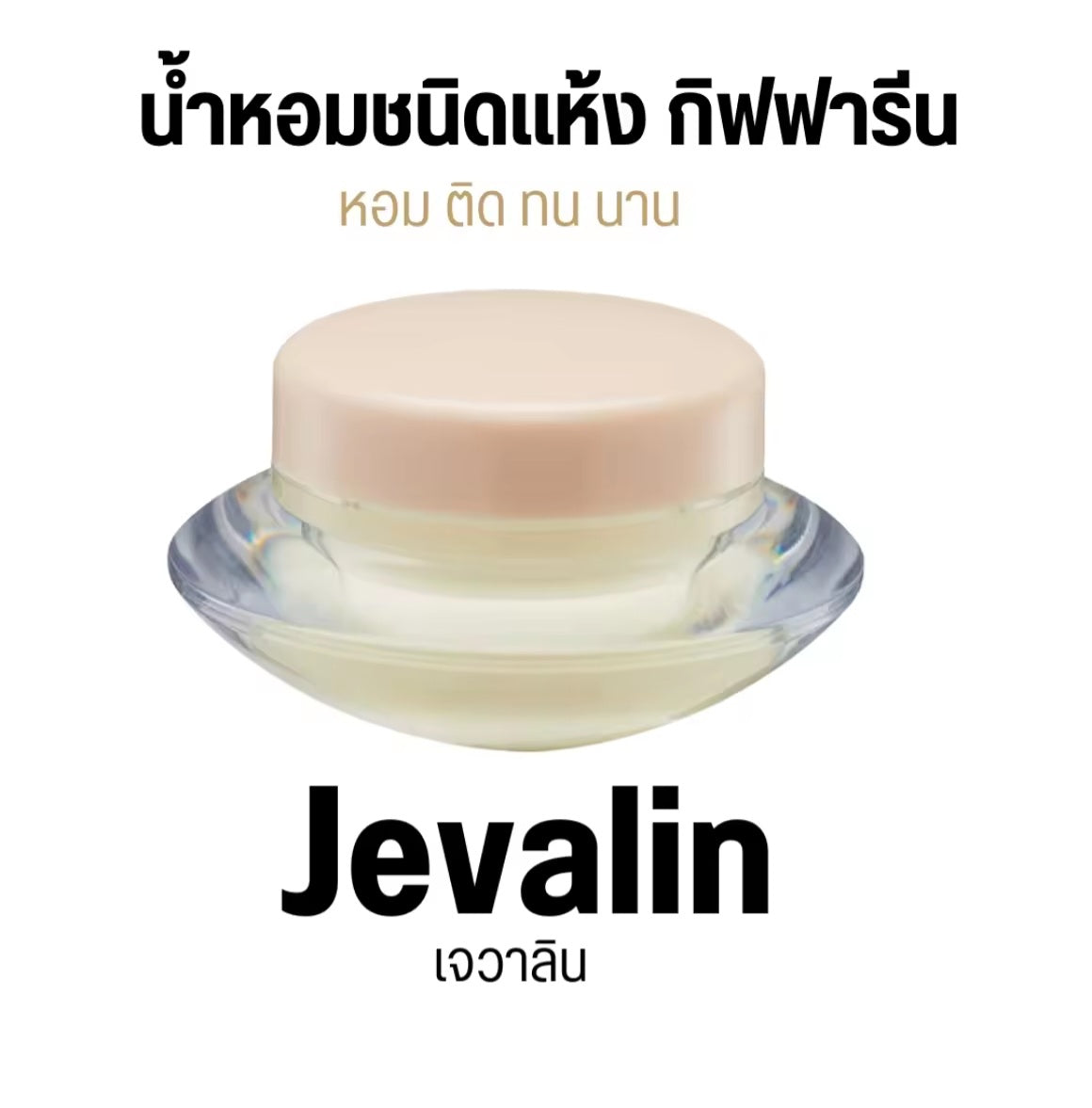 Giffarine Solid Perfume - 5 different aromas