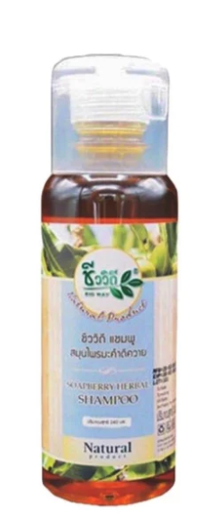 Bio Way Soapberry Herbal Shampoo (240 ml)