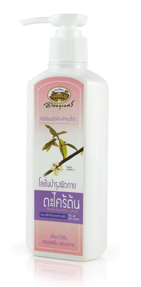 Abhaibhubejhr Litsea Cubeba Body Lotion, 220ml