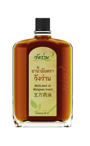 Wangwan Medicated Oil, 55 ml