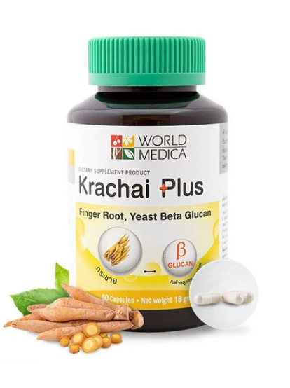 Khaolaor Krachai Plus Capsules