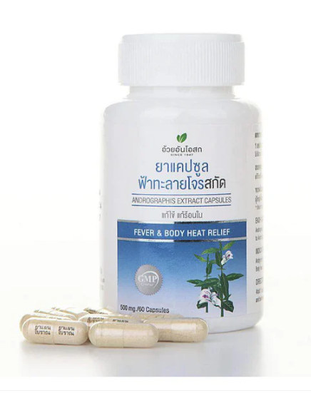 Herbal One Andrographis Extract Capsules