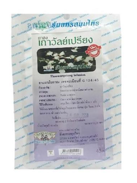 Thanyaporn Derris Scandens Tea (20 sachets)