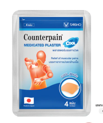 Counterpain Medicated Plaster