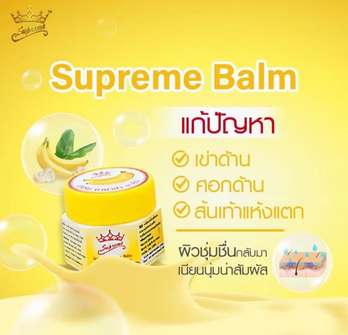 Bio Way Banana Foot Balm