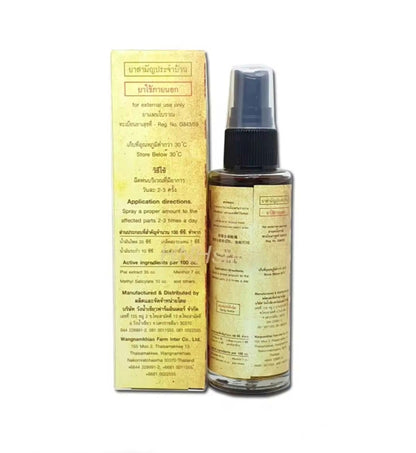 Wangwan Medicated Oil (60 ml)