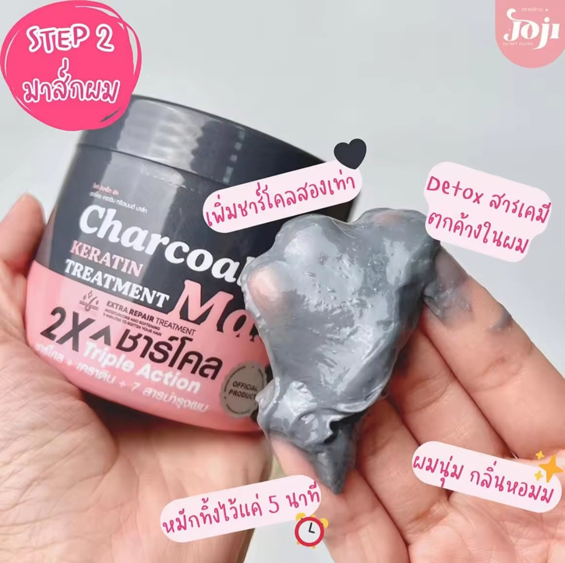 Joji Keratin Treatment Mask