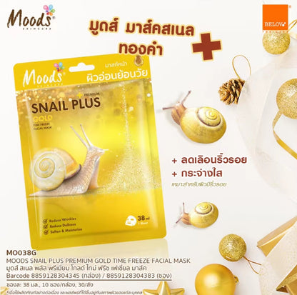 Moods Snail Plus Gold Facial Mask - Snail mucin + Biogold