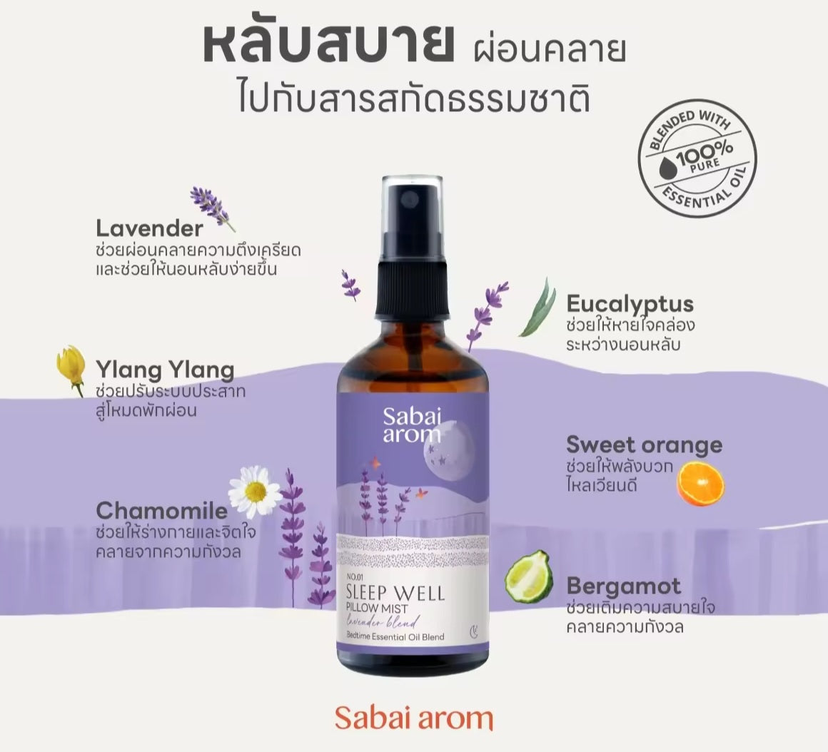 Sabai Arom Sleep Well Pillow Mist