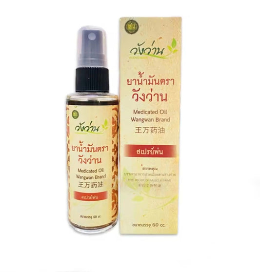 Wangwan Medicated Oil (60 ml)