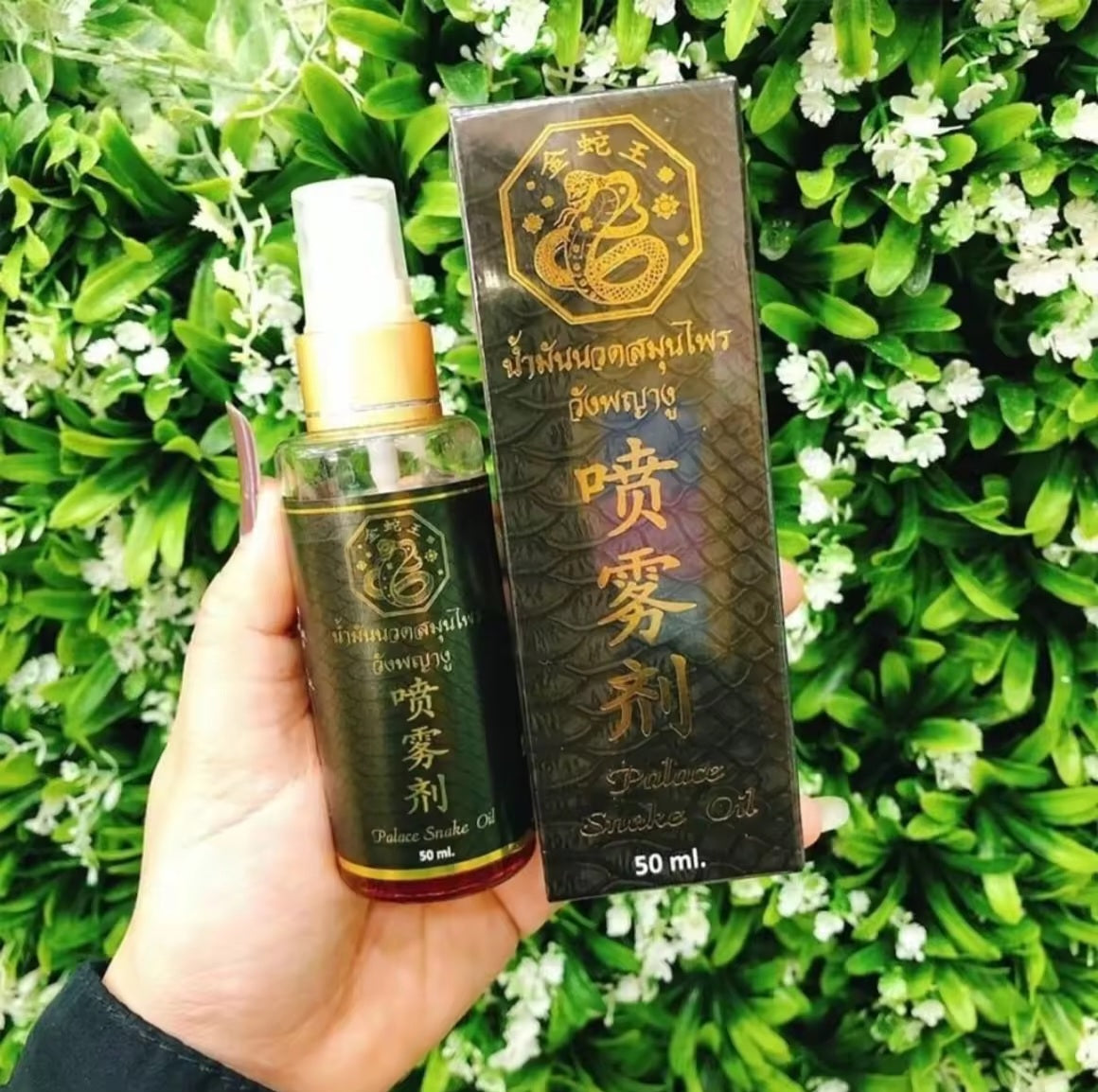 Castle Snake Oil - Herbal Massage Oil (50 ml)