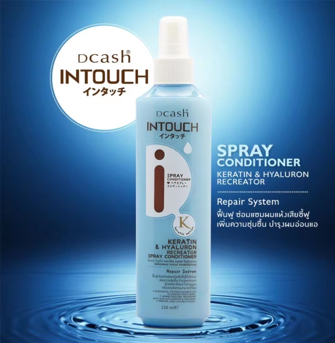 DCASH Intouch Keratin & Hyaluron Recreator Spray Conditioner