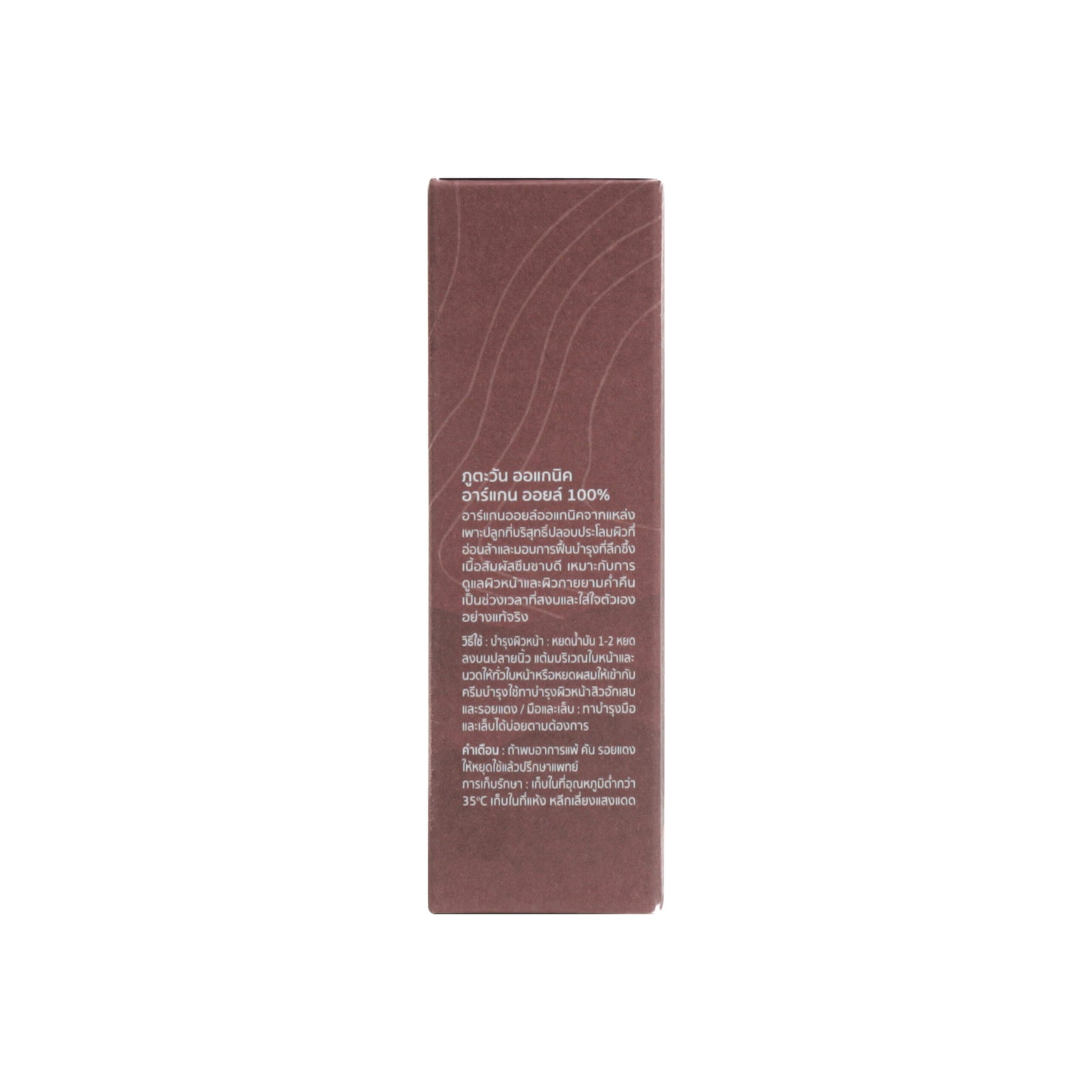 Phutawan Organic Argan Oil 100%
